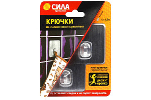 15501068 Крючки на силиконовом креплении 6.8х6.8, 2 шт. Б0002522 СИЛА