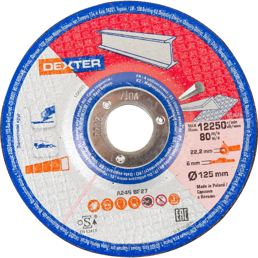 Диск зачистной по нержавеющей стали тип 27 Dexter 125x22.2x6 мм 82007347 STLM-2124202 