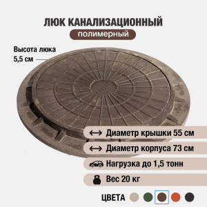 90893298 Люк колодца ⌀730мм коричневый STLM-0418298 НОВАЯ ЭРА