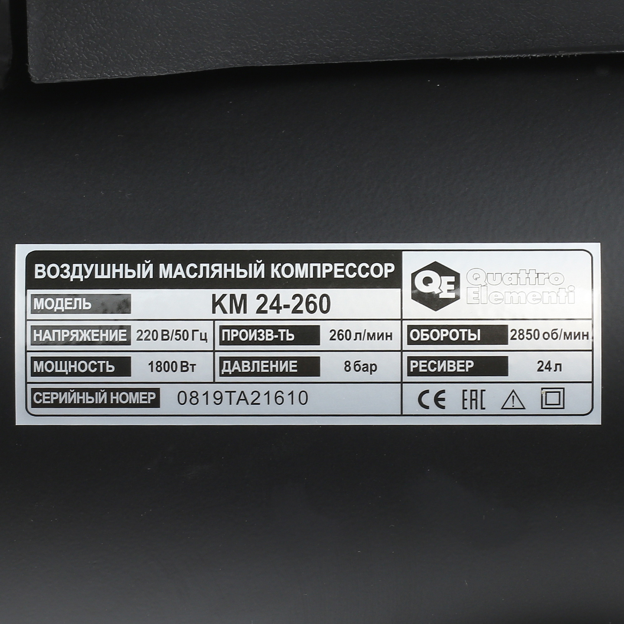 Компрессор поршневой масляный Quattro Elementi KM 24-260 248-481 1167348 STDN-0114578 - Вид №6