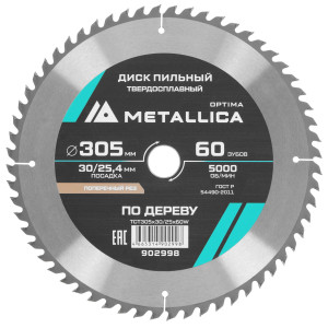 Диск пильный Metallica 902998 9120596