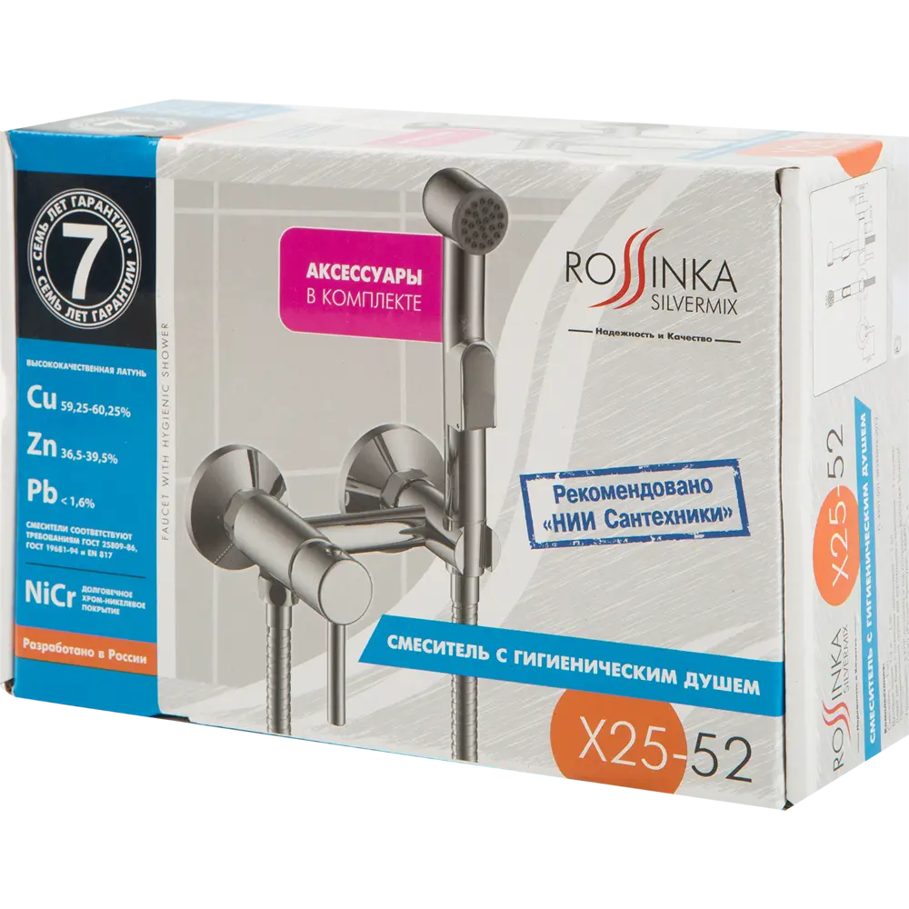 Смеситель Rossinka Silvermix LRX25-52 с гигиеническим душем цвет хром STLM-2122610 - Вид №4