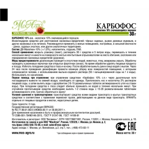 89384594 Инсектицид для защита от насекомых Карбофос порошок 30 г STLM-1426201
