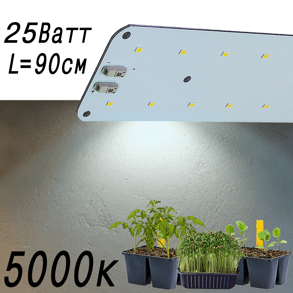 3359 Биколор Комфорт 2.3i - Рассада, Микрозелень. Белый свет. LAB.Space 