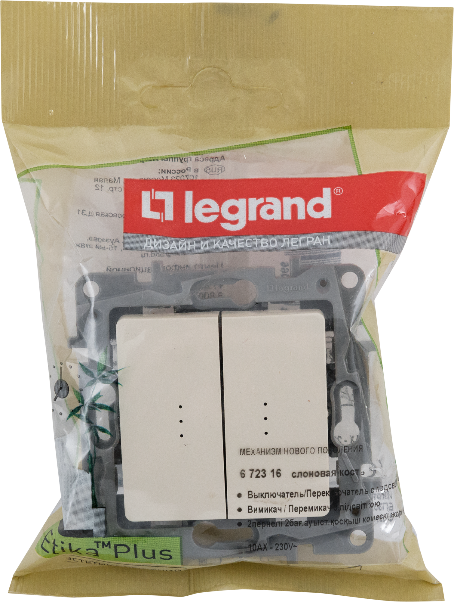 Legrand Etika - выключатель двойной с подсветкой, бежевый 82496468 STLM-0028689 - Вид №5