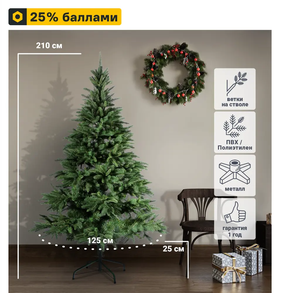 88448877 Елка Марика 210 см STLM-0952171 Mag 