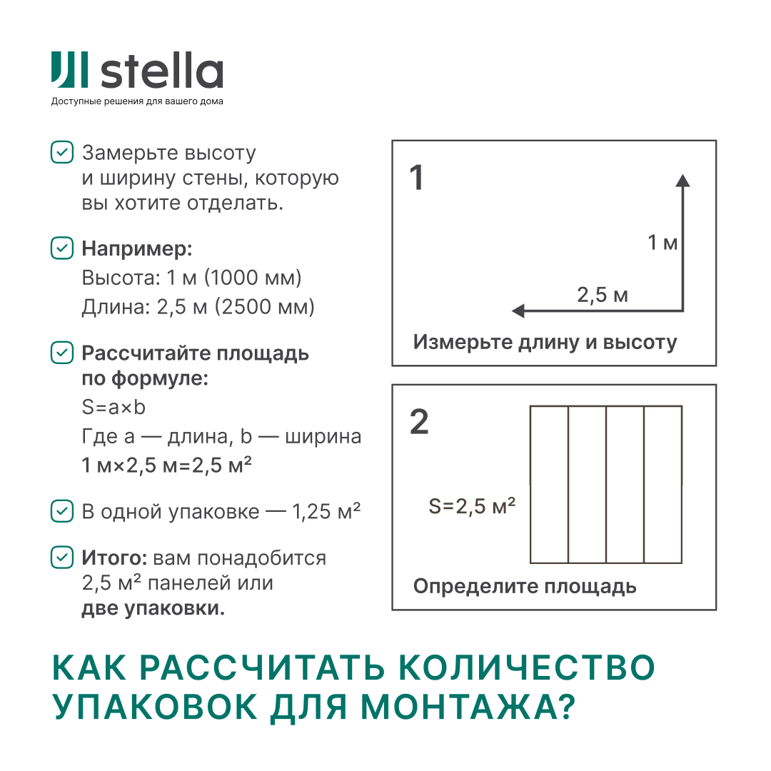 Панель ПВХ Велла 730/2 2,6*0,25 STELLA Slim 5мм Premium (15) Premium Slim STSR-463 - Вид №9