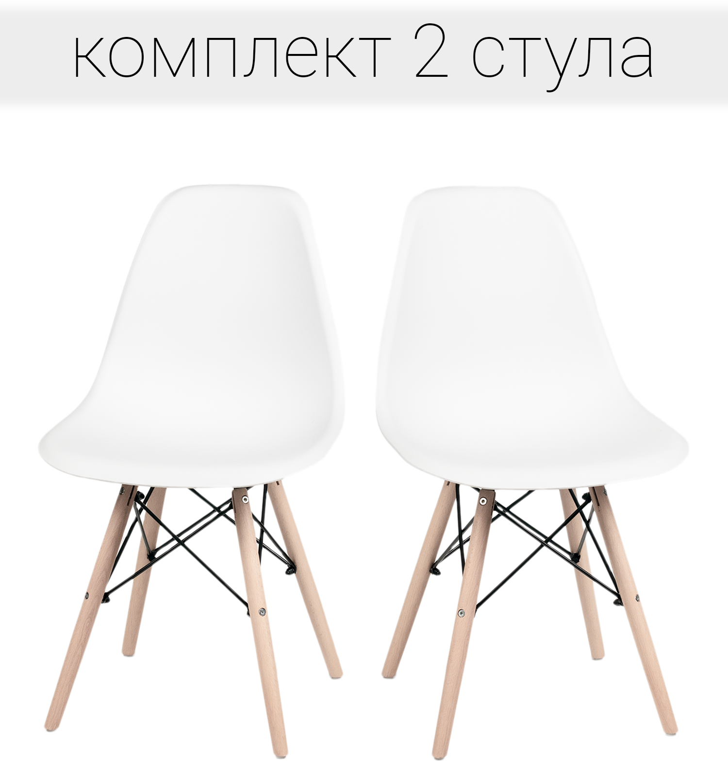 91056177 Комплект кухонных стульев 2 шт 83х43х46 см ABS-пластик цвет белый BRUCE STLM-0460728 FOURANT