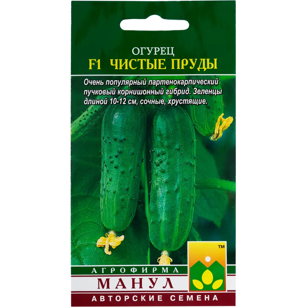 Семена Огурец «Чистые пруды» F1 13874516 STLM-2099995 МАНУЛ 
