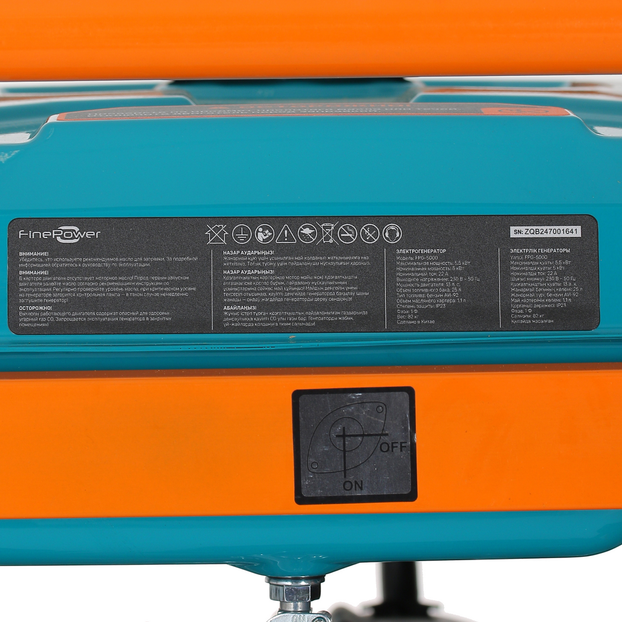 Электрогенератор   бензиновый FinePower FPG-5000 5076250 STDN-0003949 - Вид №6
