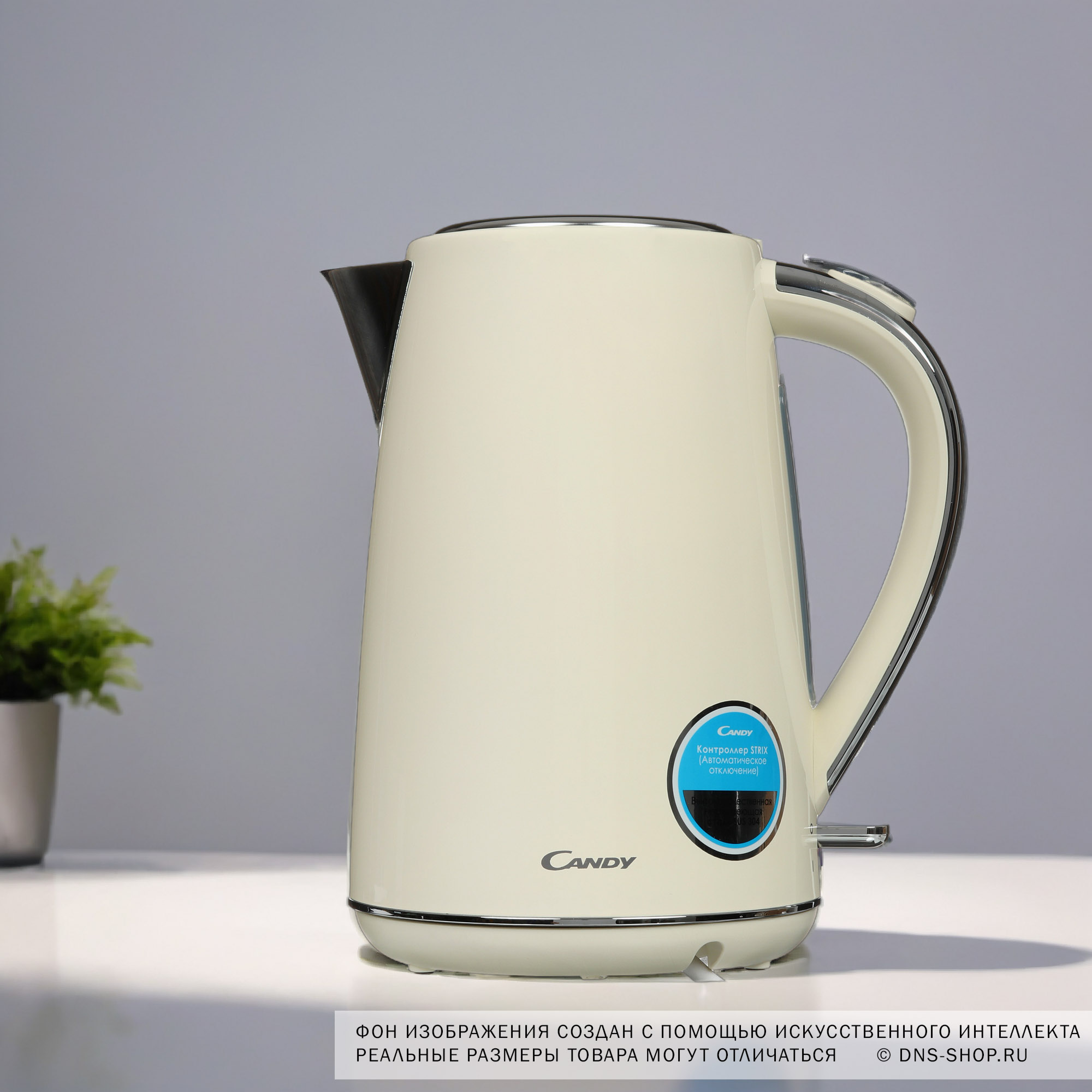 9083381 Электрочайник Candy CK-202 бежевый STDN-0027039 - Вид №14