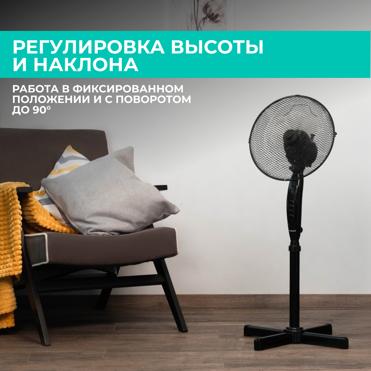 9001326 Вентилятор Timberk T-SF1201  черный STDN-0141748 - Вид №11