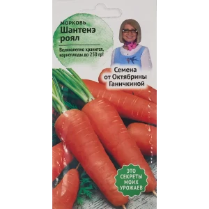 Семена овощей Семена от Октябрины Ганичкиной морковь Шантенэ Роял
