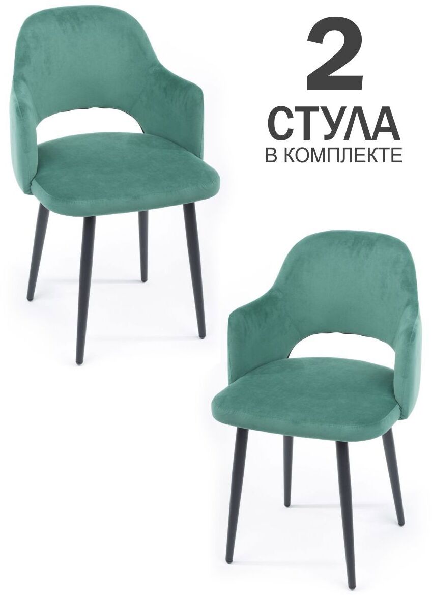 90567645 Комплект кухонных стульев 2 шт 48x79x43 см велюр цвет зеленый отсутствует STLM-0286542 ЭКСПРЕСС ОФИС