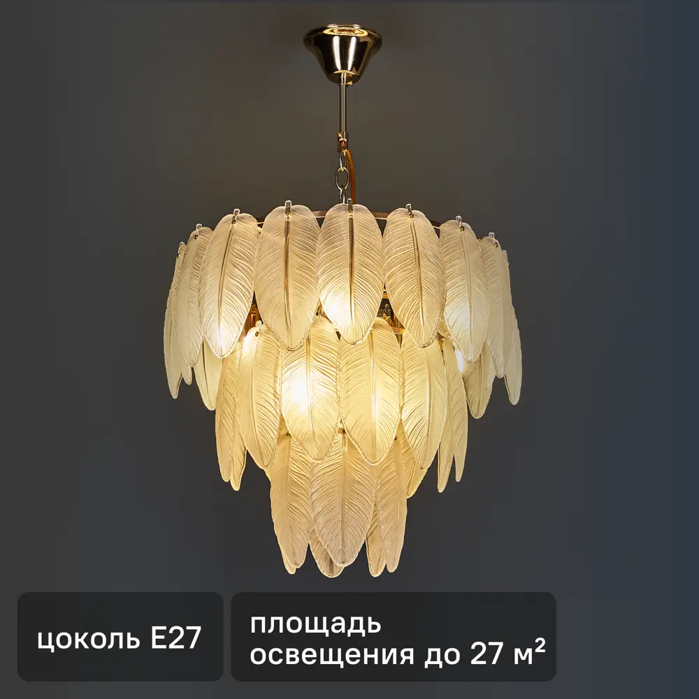 Люстра подвесная под лампу Бриз 9x60 Вт E27 220 В 88038426 STLM-2157929 DE CITY 
