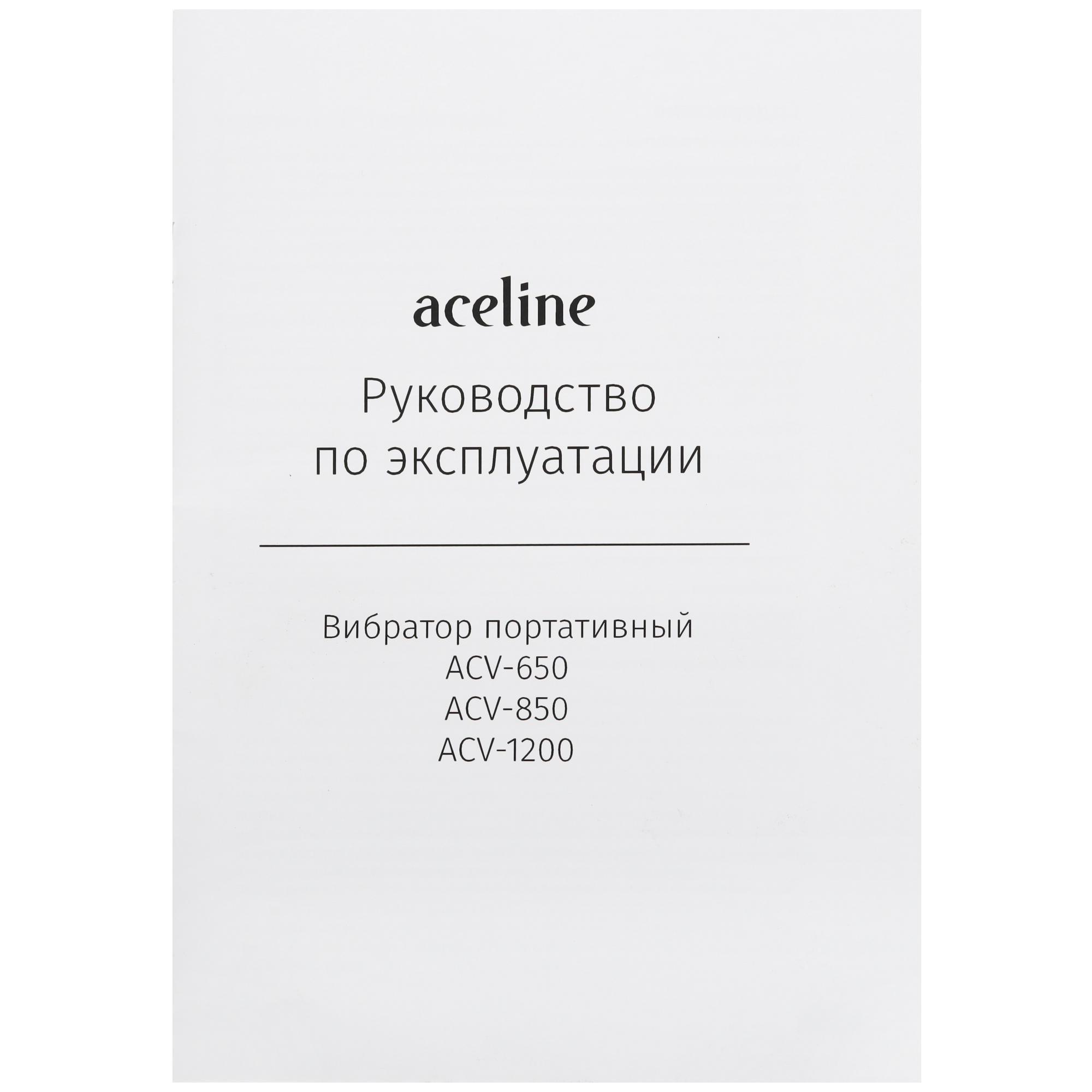 Вибратор для бетона Aceline ACV-850 9160860 STDN-0127422 - Вид №6