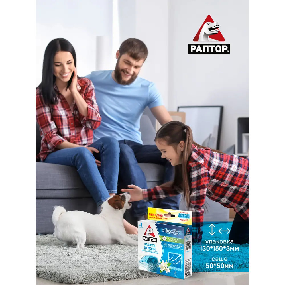 Santreyd: Аромасаше от моли с жасмином для защиты шерсти и меха 15170125 STLM-0005586 - Вид №5