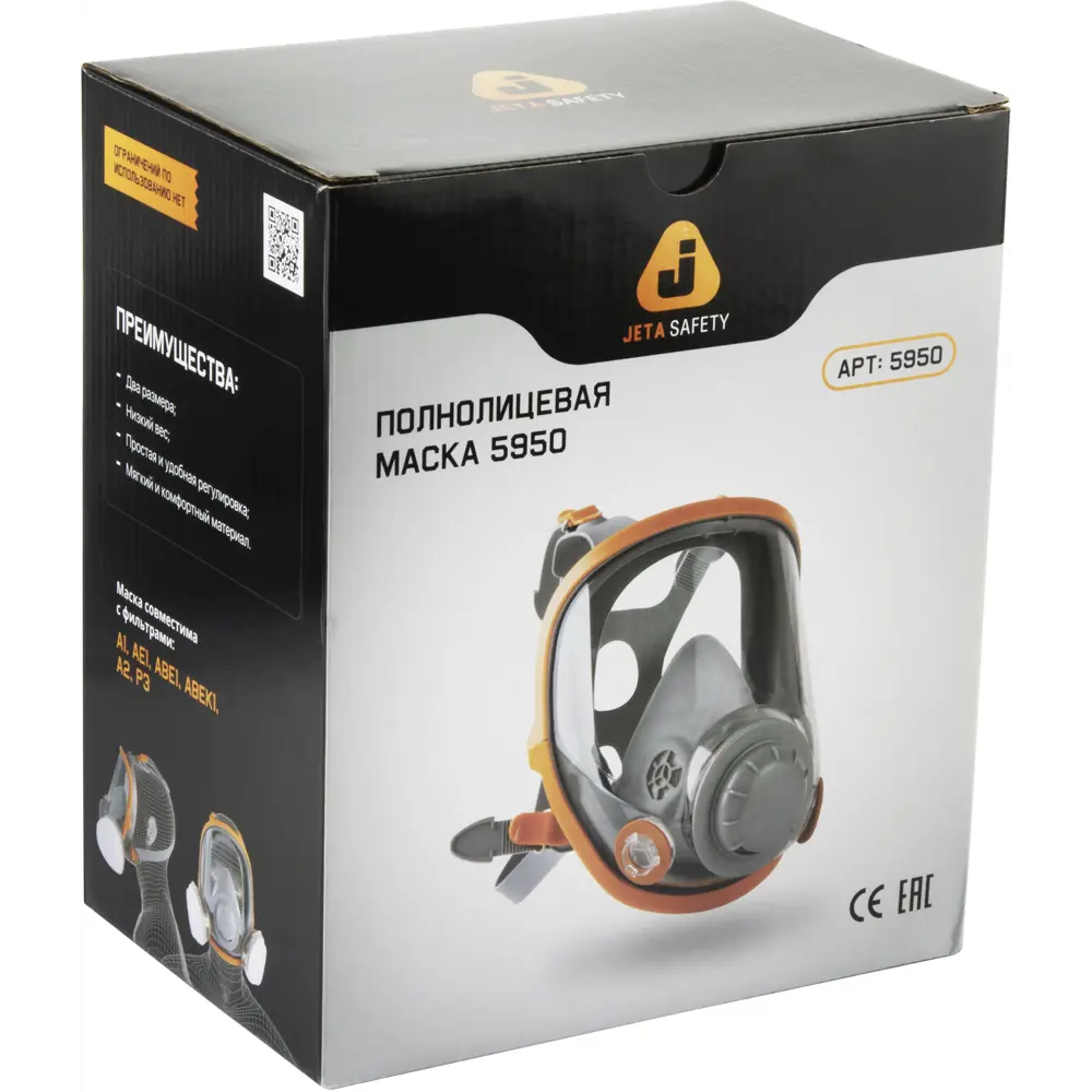 Полнолицевая маска JETA SAFETY 5950-M с системой защиты дыхания 88888660 STLM-0844494 - Вид №7