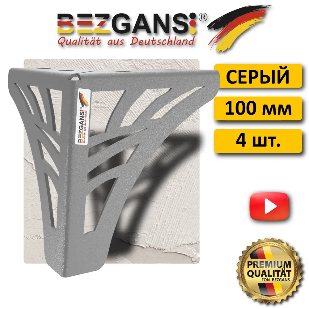 91669728 Ножка Bezgans Декор фигурная высота 100 мм сталь цвет Серый 4 шт. STLM-1005945