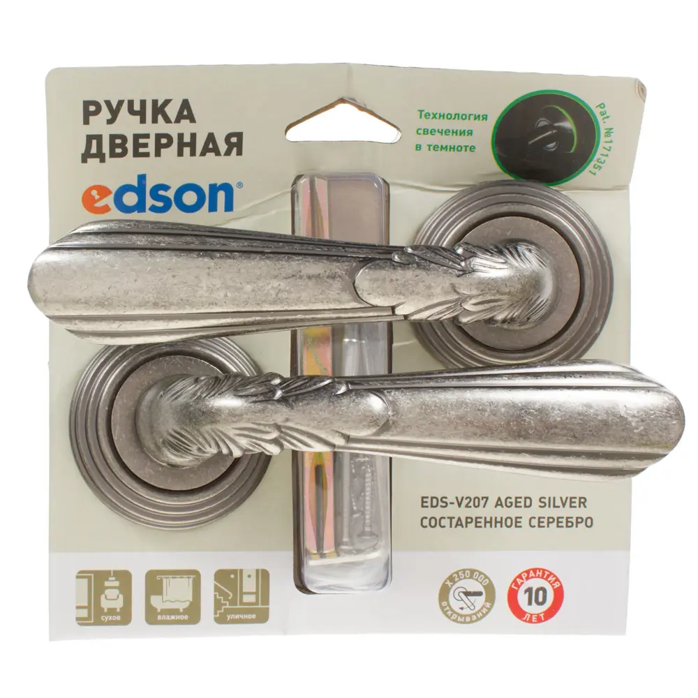 Ручки дверные на розетке EDS-V207 AGED, цвет серебро 18743339 STLM-2060763 EDSON  - Вид №4