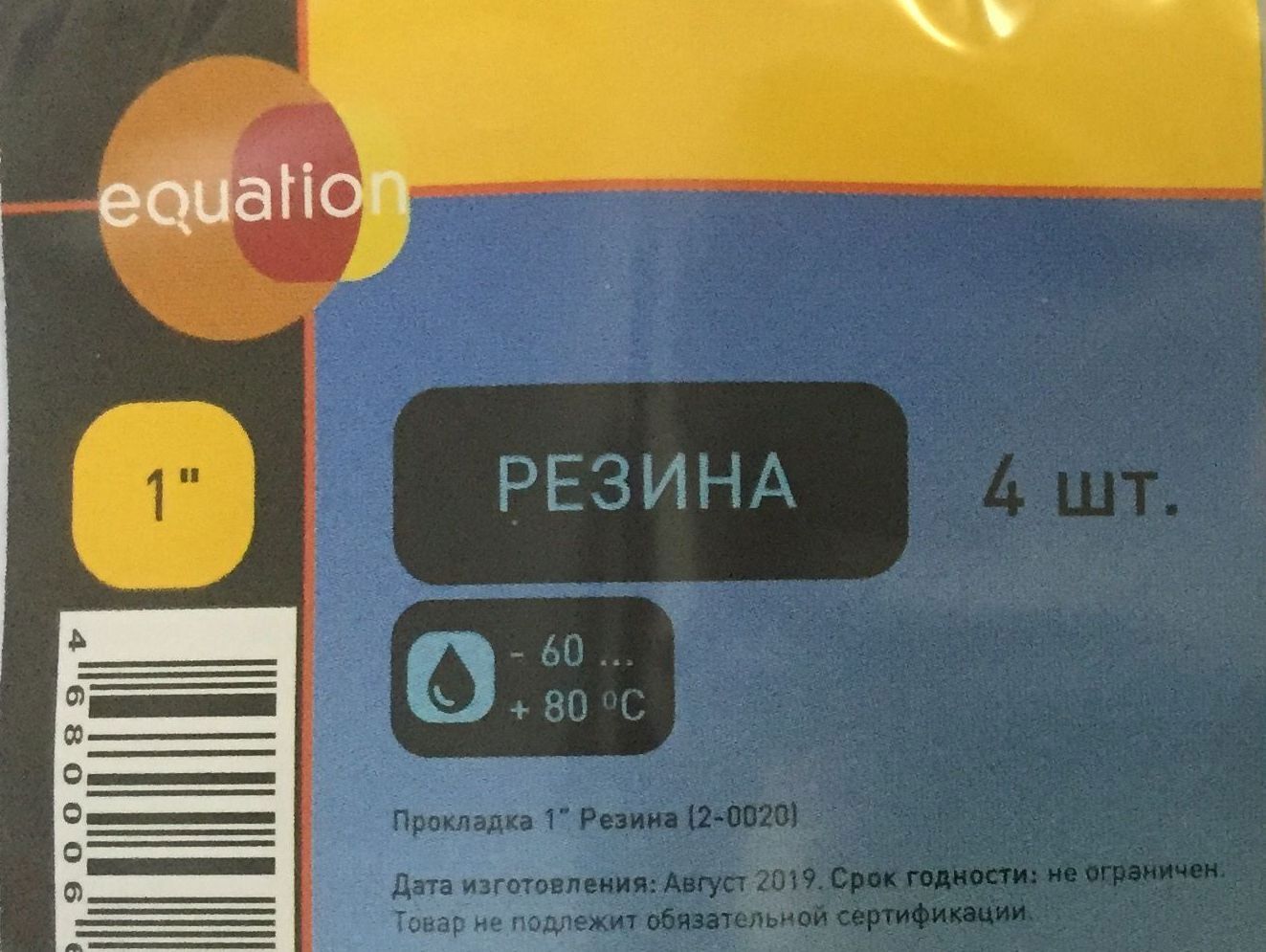 EQUATION Резиновые уплотнительные прокладки 1 дюйм для трубных соединений 12627812 STLM-0002309 - Вид №2