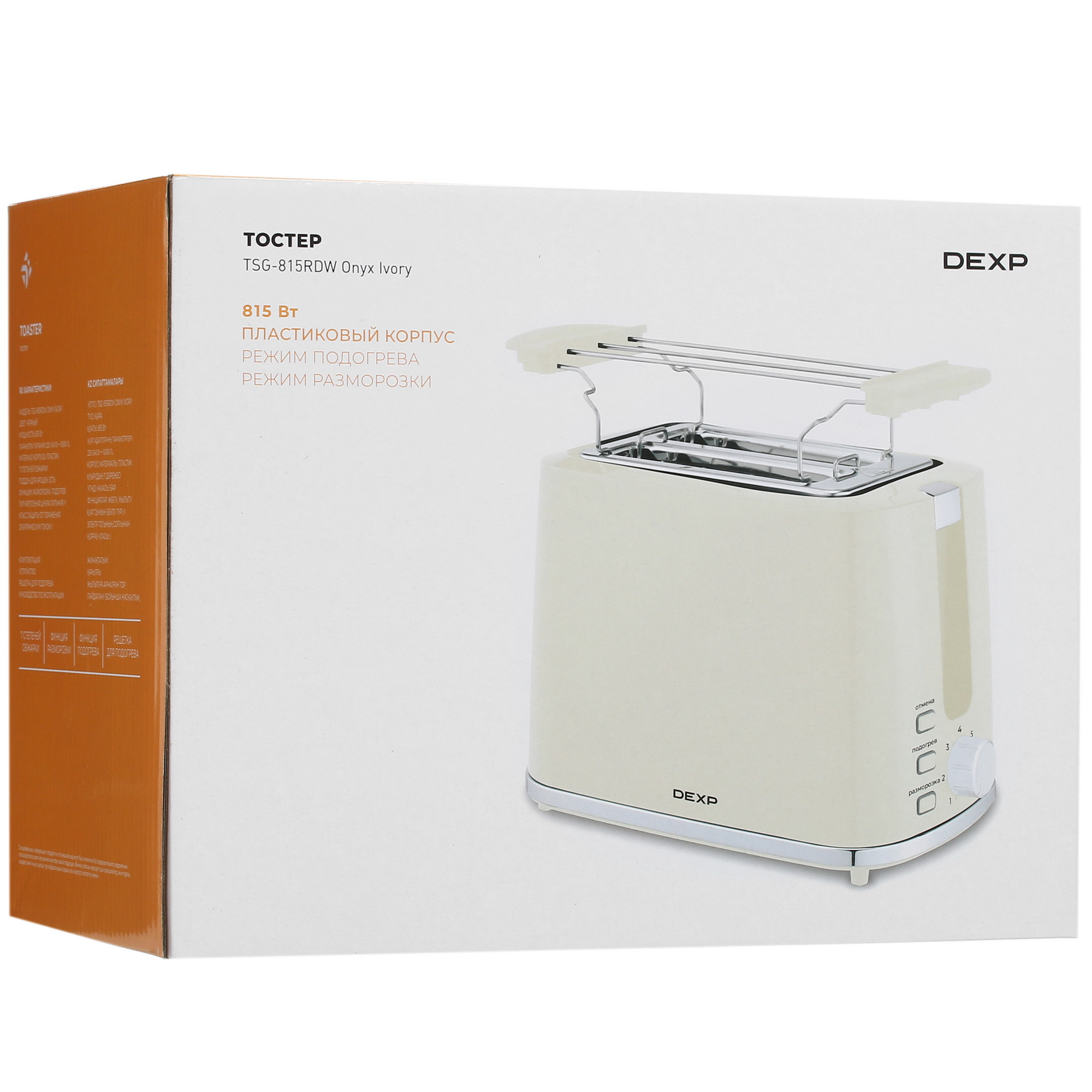5418842 Тостер DEXP TSG-815RDW бежевый STDN-0025506 - Вид №8