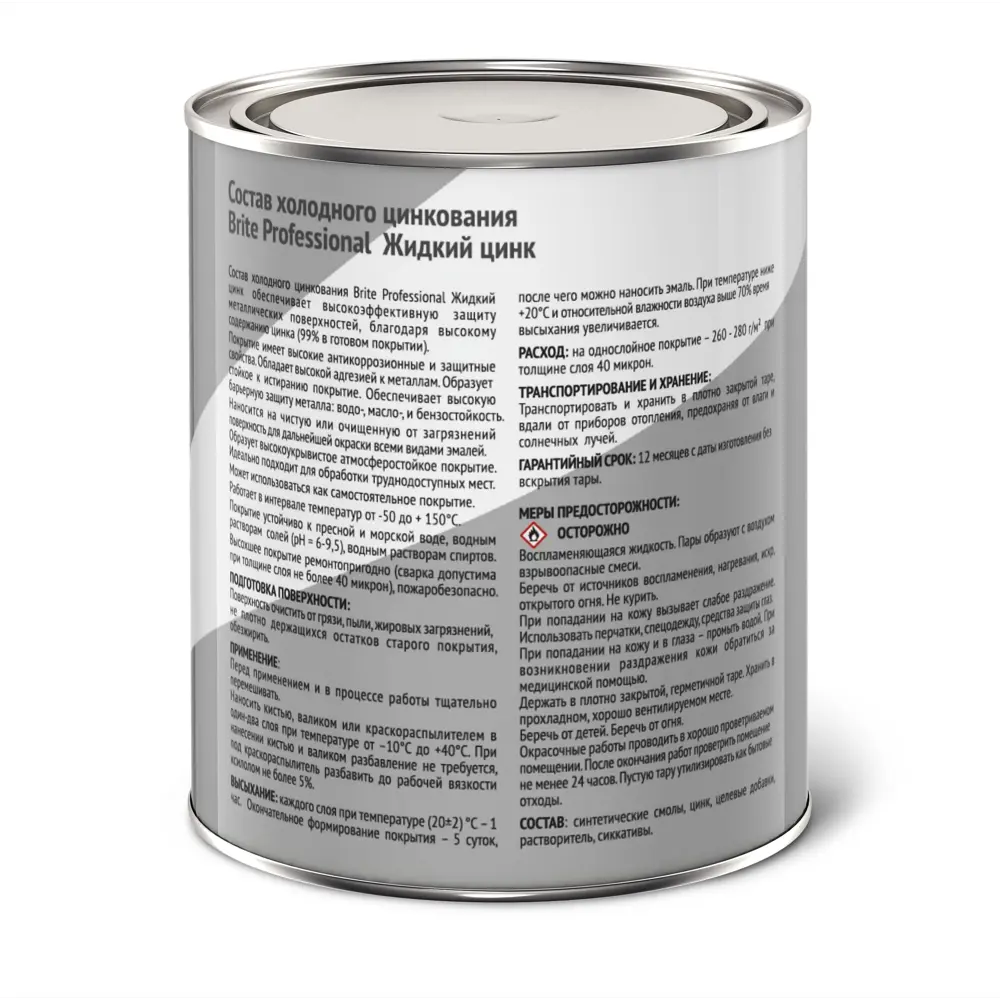 Brite Cold Zinc Coating - антикоррозийная защита металла 0.75 л 89353786 STLM-0853304 - Вид №2