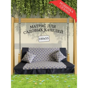 91744854 Матрас для садовых качелей Everena swing_hollkon_1.8_grey_venzely 180x55 см цвет серый STLM-1419750