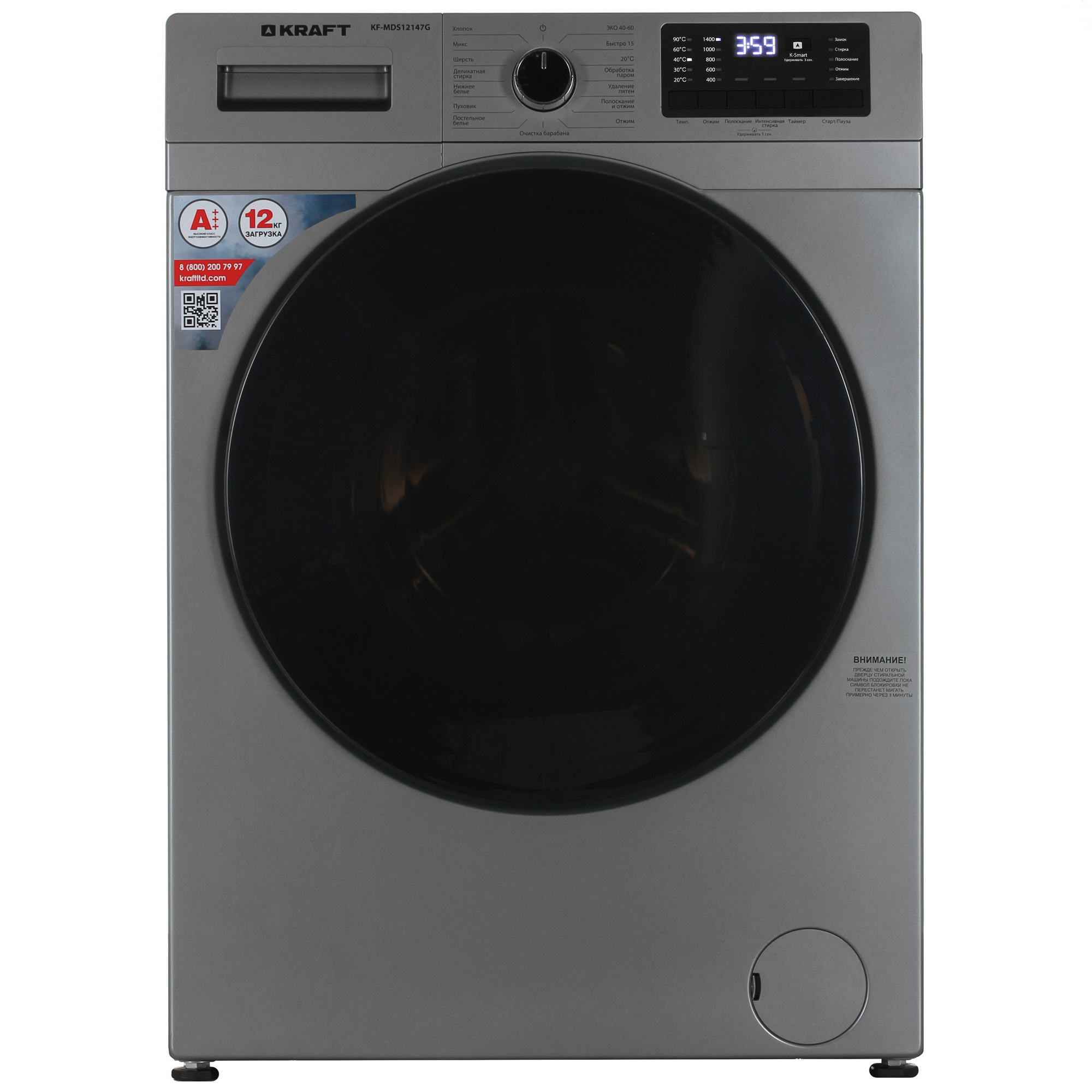 9071991 Стиральная машина KRAFT KF-MDS12147G серый STDN-0109971