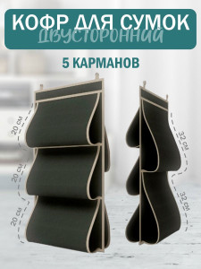 90808669 Органайзер для хранения 40x70 см цвет черный STLM-0391850 COFRET