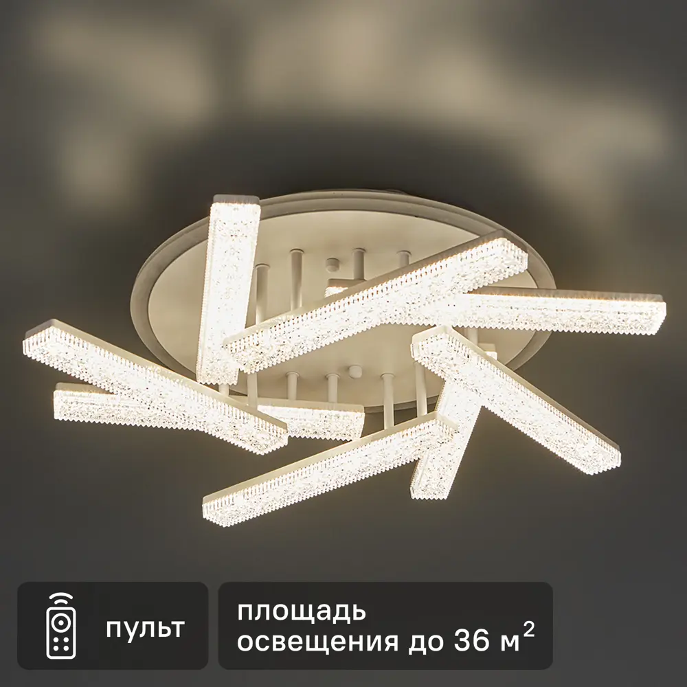 Люстра потолочная De City Оскар 8x10 Вт+22 Вт RGB LED 220 В с пультом управления STLM-2001293