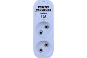 16380272 Розетка с датчиком движения ДД-010 4627082401882 НТК ЭЛЕКТРОНИКА