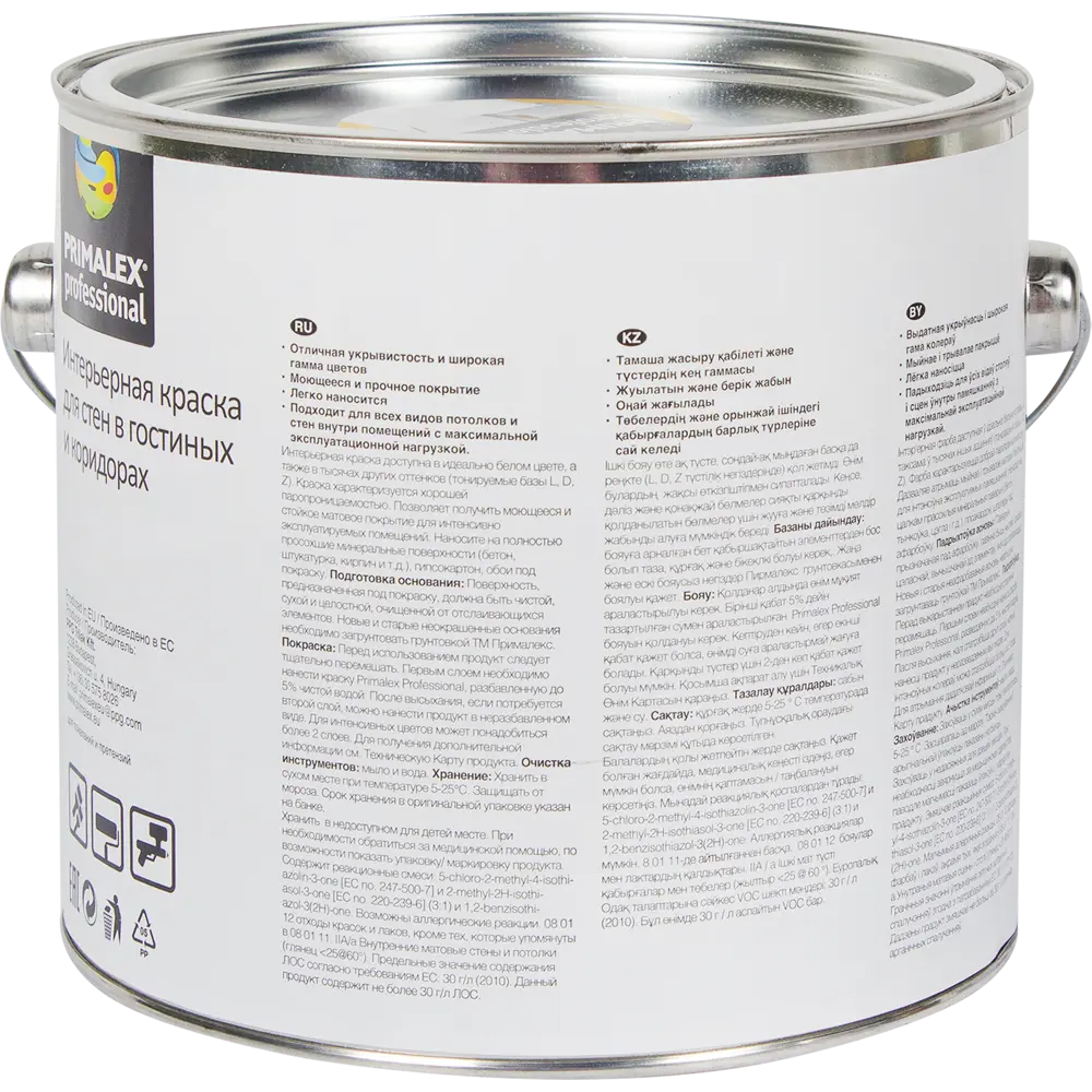 Краска для колеровки Primalex Prof прозрачная база C 2.5 л STLM-2022313 - Вид №1