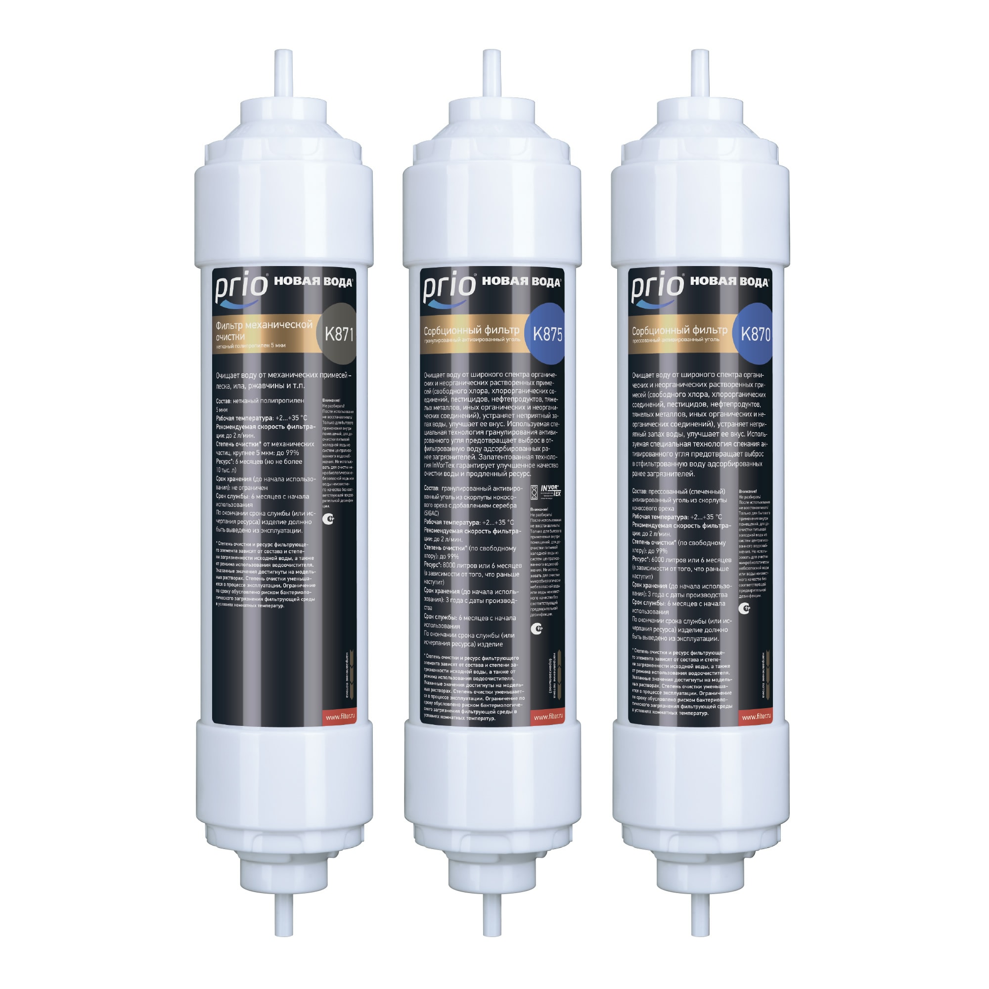 13658098 Набор картриджей для фильтра Новая вода «Expert K680», 3 ступени, для нормальной воды Santreyd 