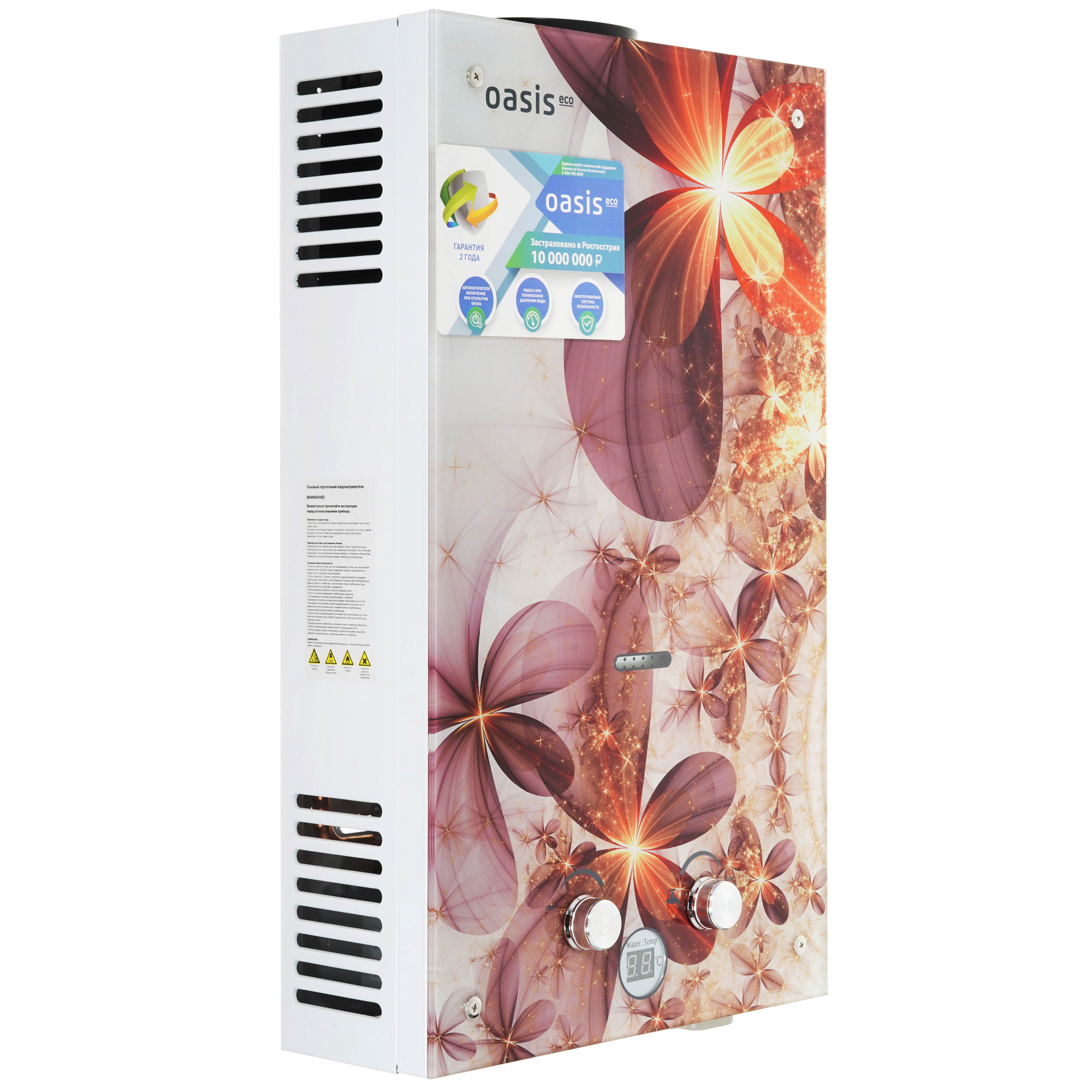 9959808 Водонагреватель газовый Oasis Eco B-20 STDN-0052767