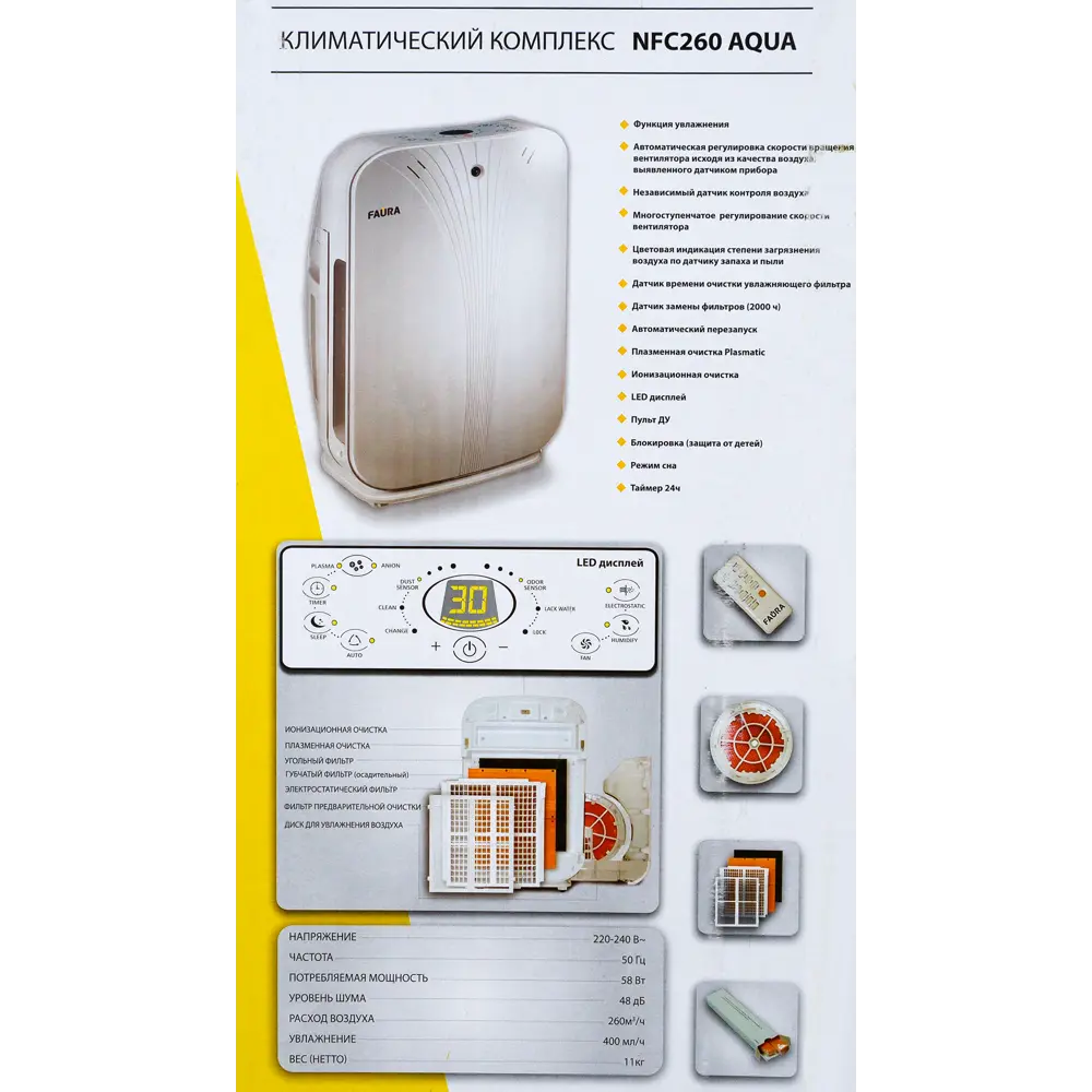 Климатический комплекс Faura NFC 260 Aqua 82188999 STLM-2184879  - Вид №6