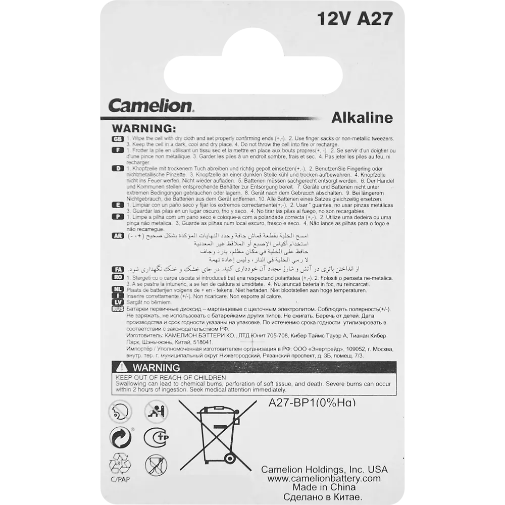 Алкалиновая батарейка Santreyd LR27A для энергоемких устройств 89350637 STLM-1119063 - Вид №1