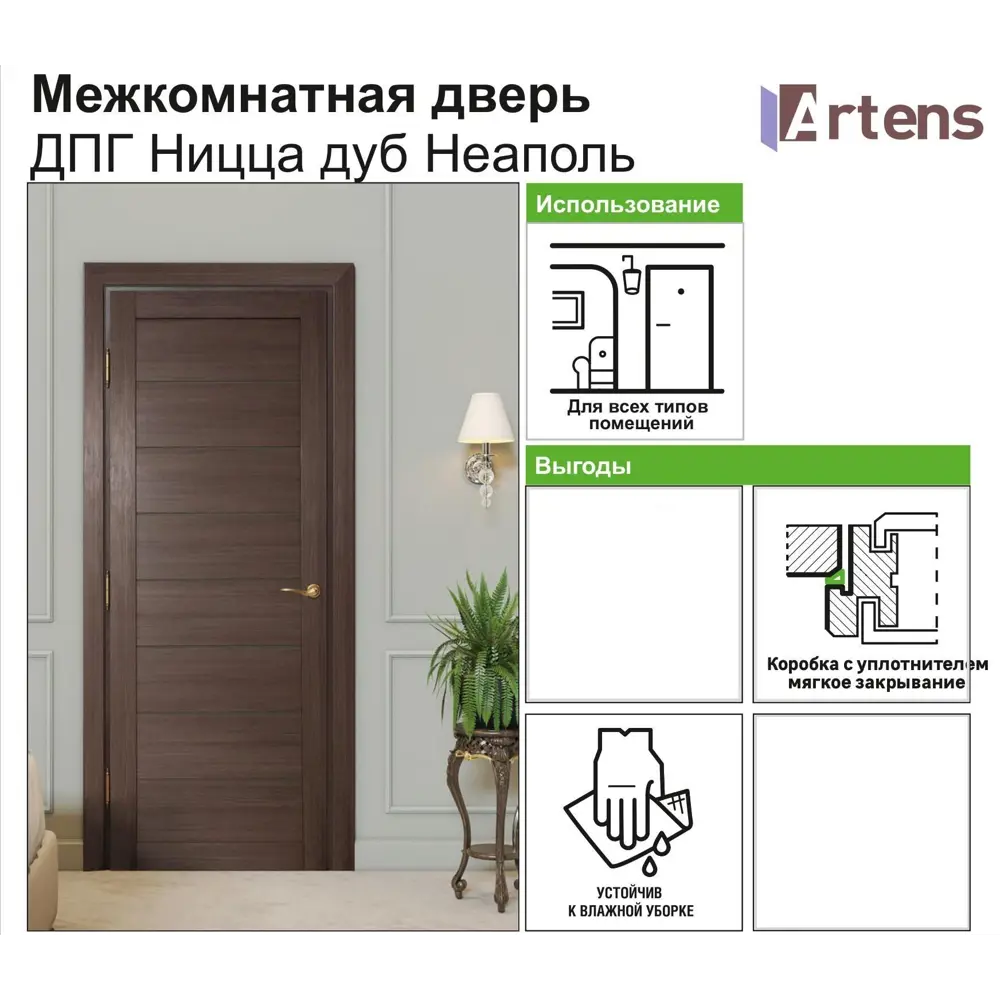 Дверь межкомнатная глухая Ницца 70x200 см ПВХ цвет дуб неаполь с фурнитурой 18266229 STLM-2128679 ARTENS  - Вид №5