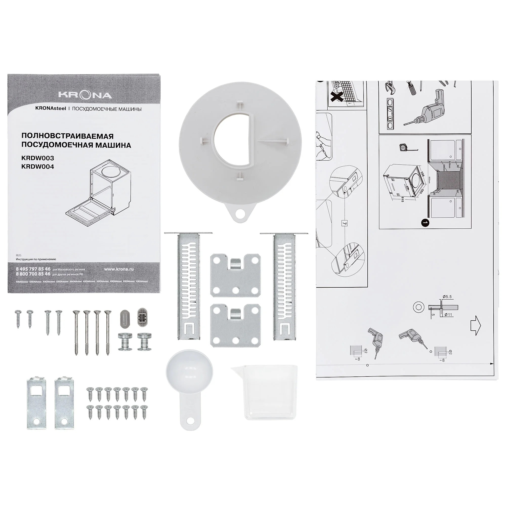 9150435 Встраиваемая посудомоечная машина KRONA WESPA 45 BI KRONA1 STDN-0021823 - Вид №11