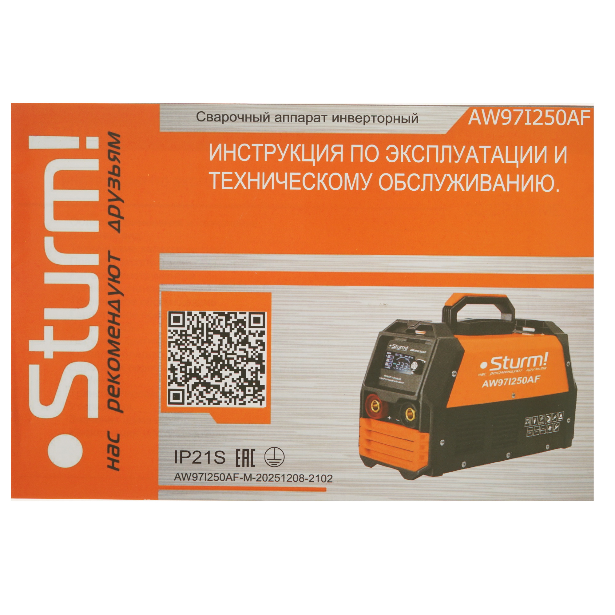 Сварочный аппарат Sturm! AW97I250AF 5347964 STDN-0144568 - Вид №8