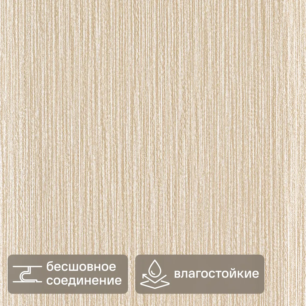 Стеновая панель ПВХ венецианская олива 2700x250x8 мм 0.675 м² 89364005 STLM-2011332 Santreyd 