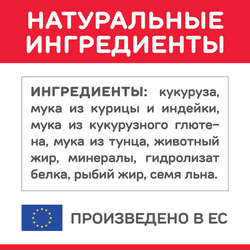 ПР0034335 Корм для кошек Hill"s Science Plan для стерилизованных кошек до 6 лет, тунец Hill's  - Вид №2
