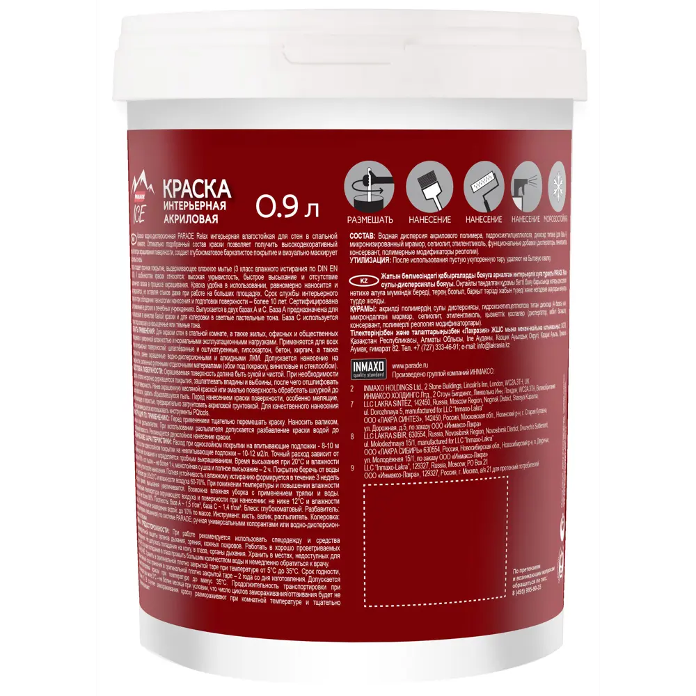 Parade Diy 2 Relax - база для колеровки стен и потолков 82135570 STLM-0020054 - Вид №1