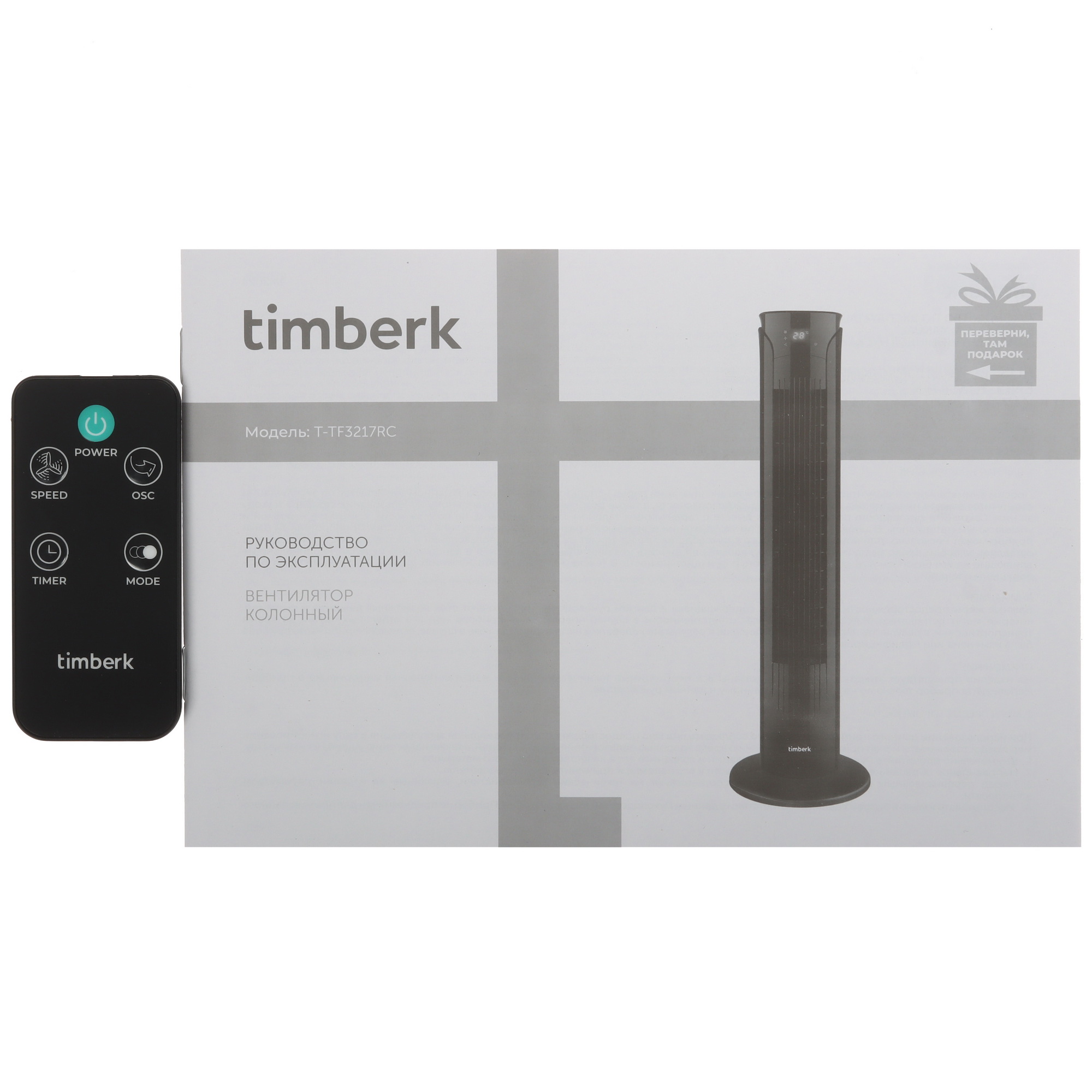 9223681 Вентилятор Timberk T-TF3217RC  черный STDN-0028399 - Вид №8