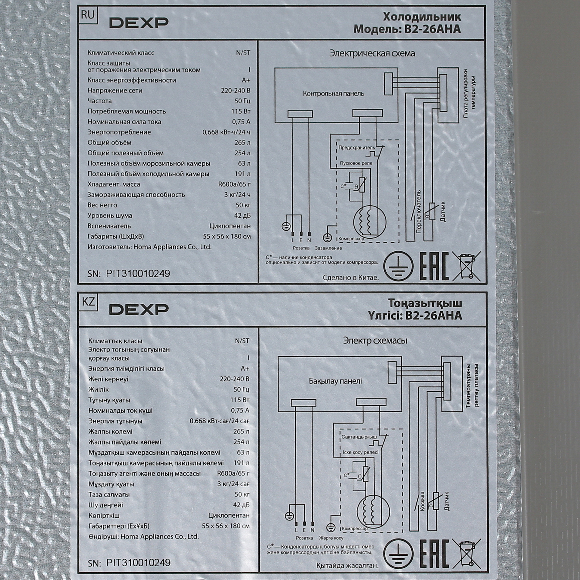 5403235 Холодильник с морозильником   DEXP B2-26AHA серебристый STDN-0037226 - Вид №11