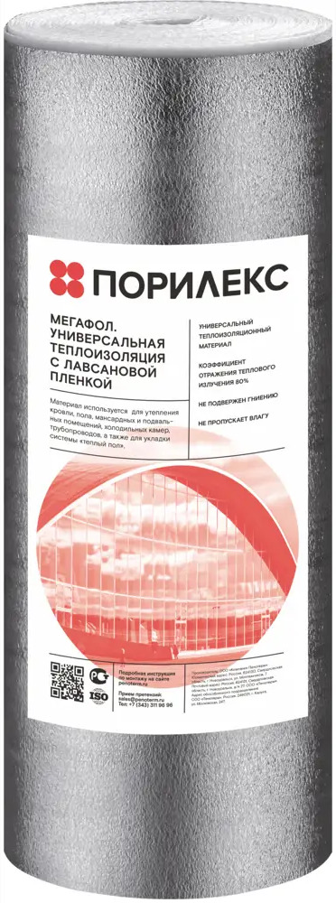 ПОРИЛЕКС ВПЭ - фольгированная теплоизоляция 3 мм для комплексной защиты помещений 82616272