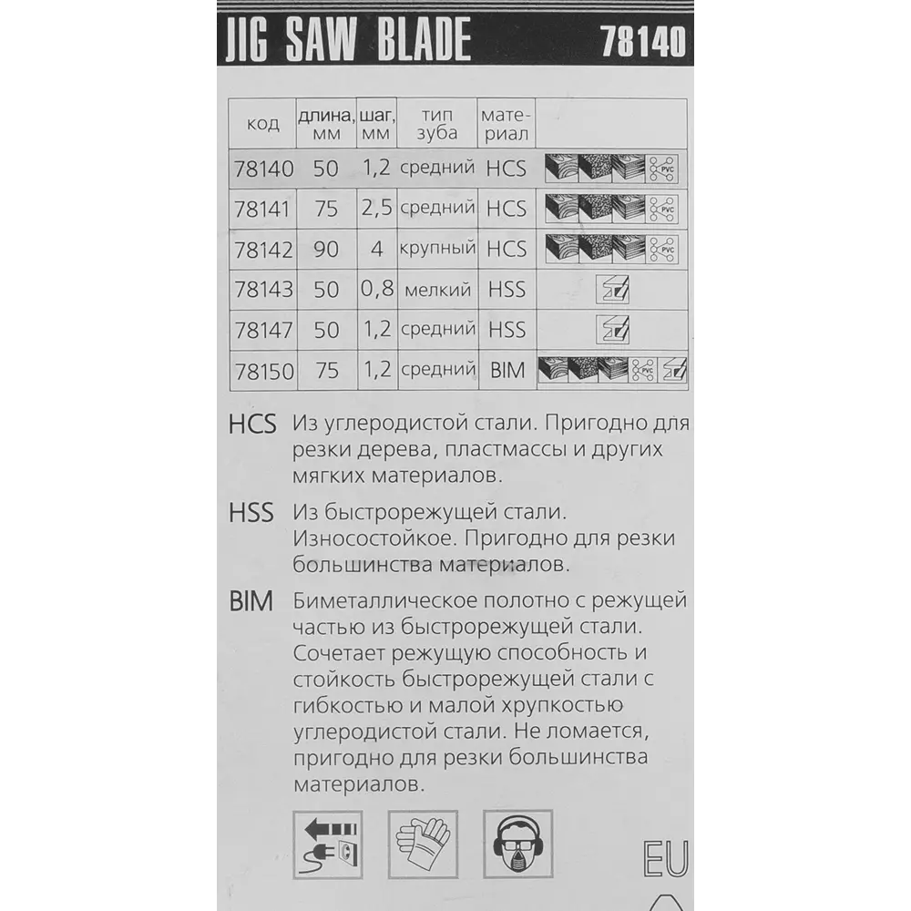 Пилка для лобзика по дереву Matrix 78140 чистый рез, 3 шт STLM-2110582 - Вид №4