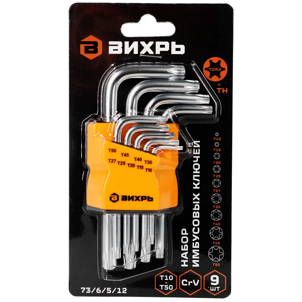 Набор имбусовых ключей Вихрь Torx 9 предметов 10-50 мм 87482343 STLM-1565474 - Вид №3