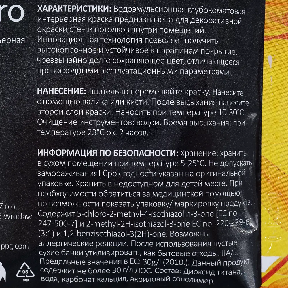 Тестер Primalex Inspiro 40 мл Тёплое какао STLM-2075796 - Вид №3