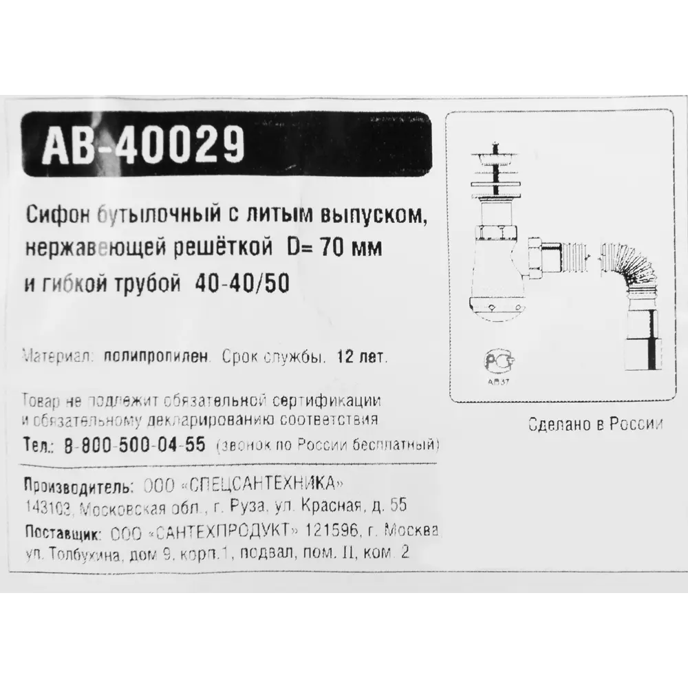 Сифон Orio для кухонной мойки с гофрированной трубой 82678039 STLM-0033869 - Вид №4